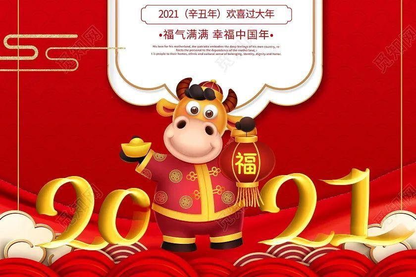 江蘇天岳回轉(zhuǎn)支承有限公司2021年春節(jié)放...